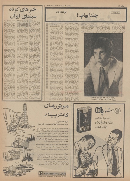 پرونده:Ettelaat13490619.pdf