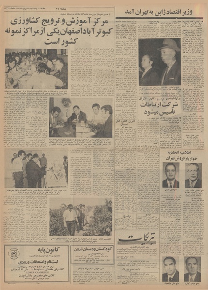 پرونده:Ettelaat13490619.pdf