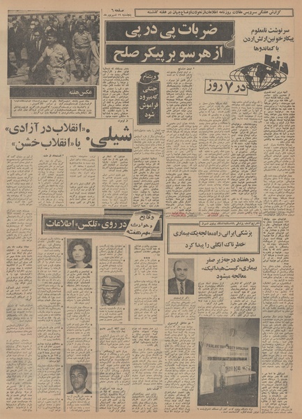 پرونده:Ettelaat13490619.pdf