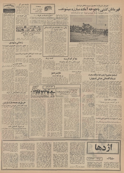 پرونده:Ettelaat13490619.pdf