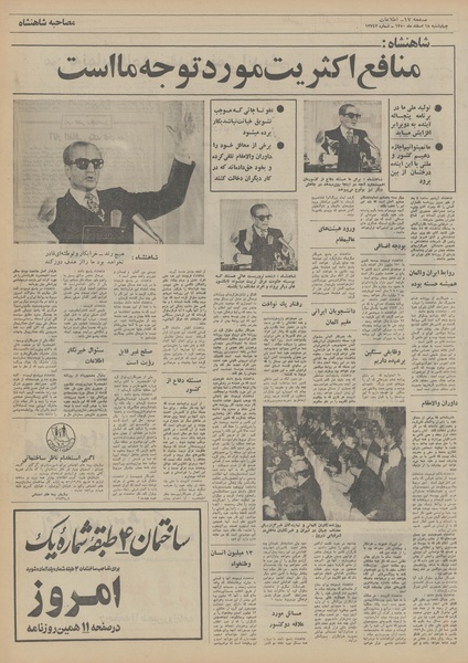 پرونده:Ettelaat13501218.pdf