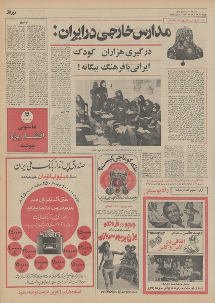 پرونده:Ettelaat13501218.pdf