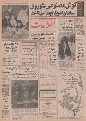 Ettelaat13510105.pdf