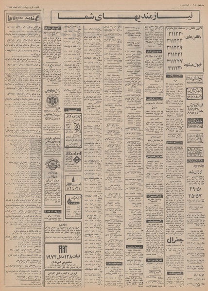 پرونده:Ettelaat13510105.pdf