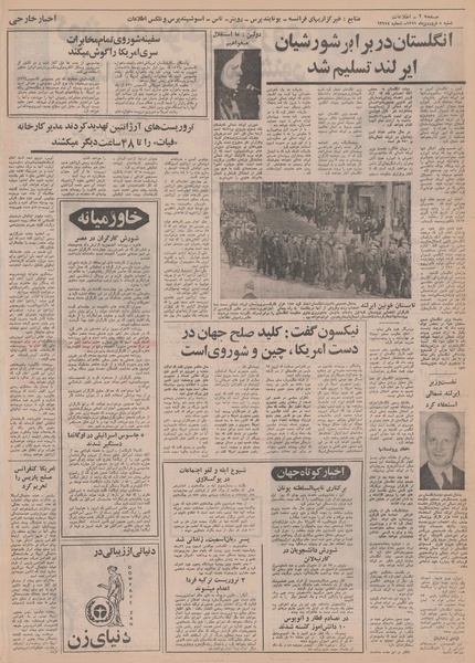 پرونده:Ettelaat13510105.pdf