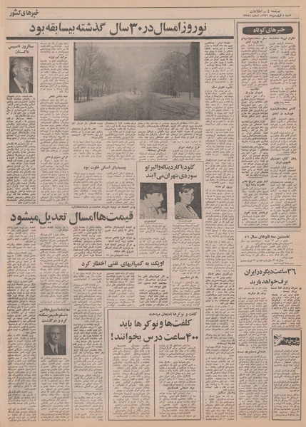 پرونده:Ettelaat13510105.pdf