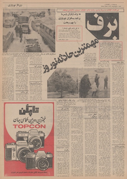 پرونده:Ettelaat13510105.pdf