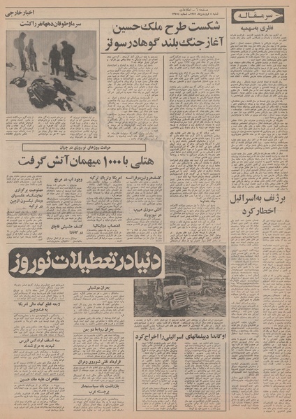 پرونده:Ettelaat13510105.pdf