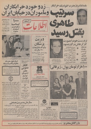 Ettelaat13510522.pdf