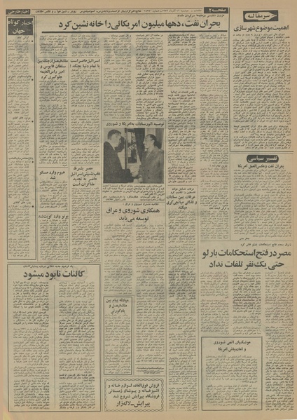 پرونده:Ettelaat13520912.pdf