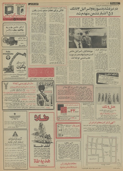 پرونده:Ettelaat13520912.pdf