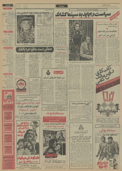 پرونده:Ettelaat13520912.pdf