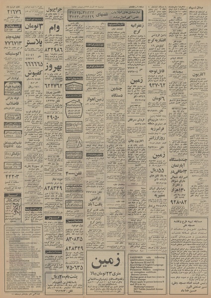 پرونده:Ettelaat13520912.pdf