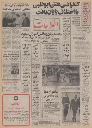 Ettelaat13530820.pdf