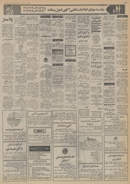 پرونده:Ettelaat13530820.pdf