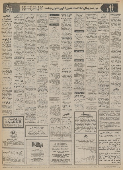 پرونده:Ettelaat13530820.pdf