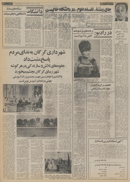 پرونده:Ettelaat13530820.pdf