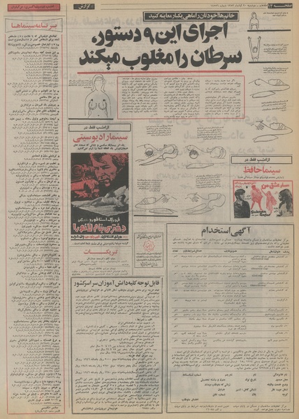 پرونده:Ettelaat13530820.pdf