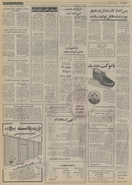 پرونده:Ettelaat13530820.pdf