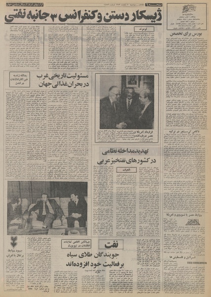 پرونده:Ettelaat13530820.pdf