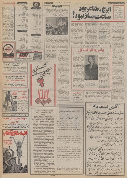 پرونده:Ettelaat13530820.pdf