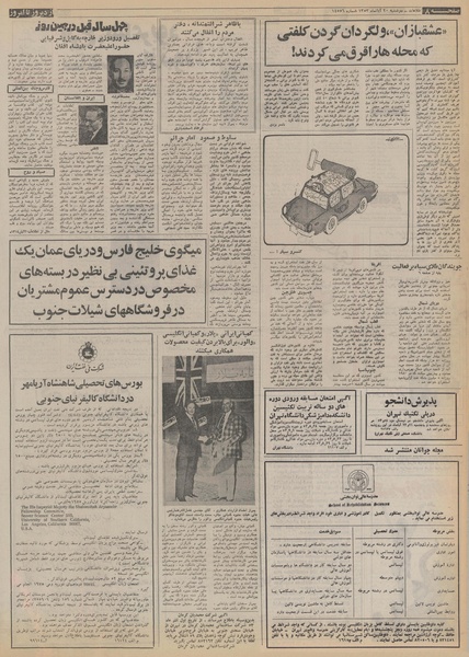 پرونده:Ettelaat13530820.pdf