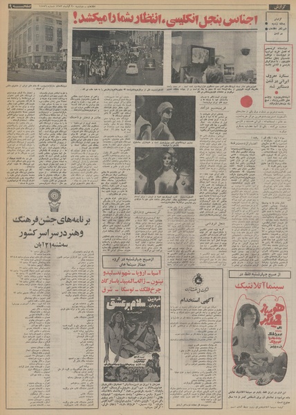 پرونده:Ettelaat13530820.pdf