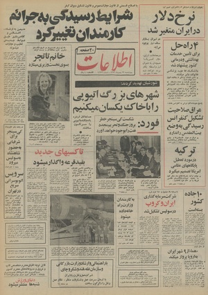 Ettelaat13531123.pdf