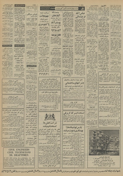 پرونده:Ettelaat13531123.pdf