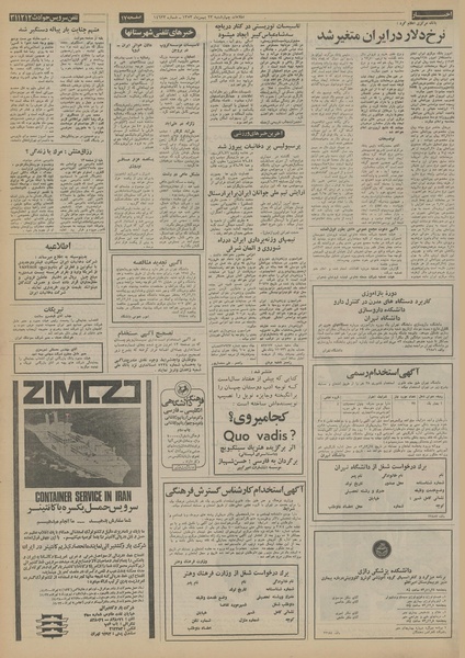 پرونده:Ettelaat13531123.pdf