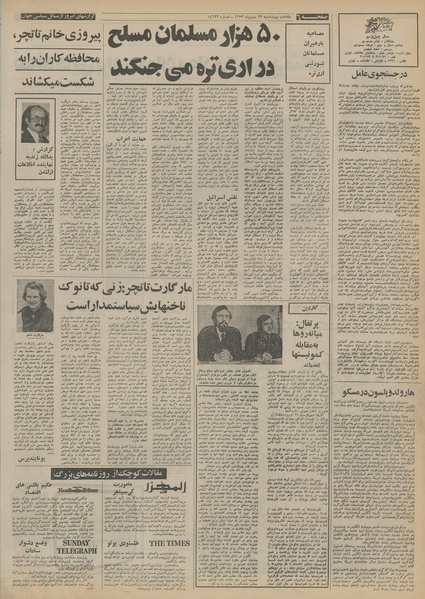 پرونده:Ettelaat13531123.pdf