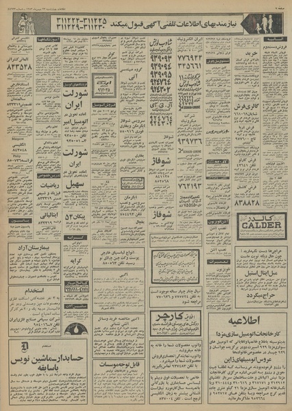 پرونده:Ettelaat13531123.pdf