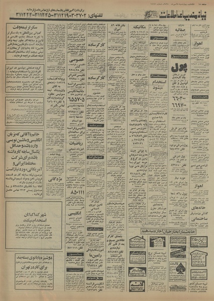 پرونده:Ettelaat13550728.pdf