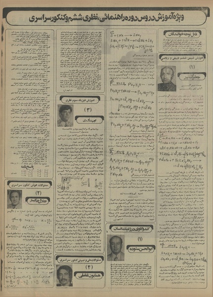 پرونده:Ettelaat13550728.pdf