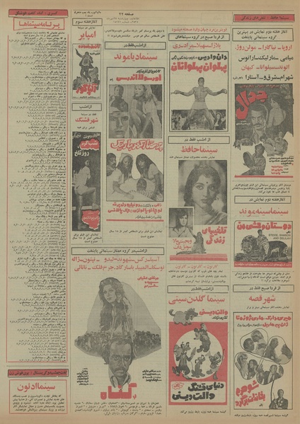 پرونده:Ettelaat13550728.pdf