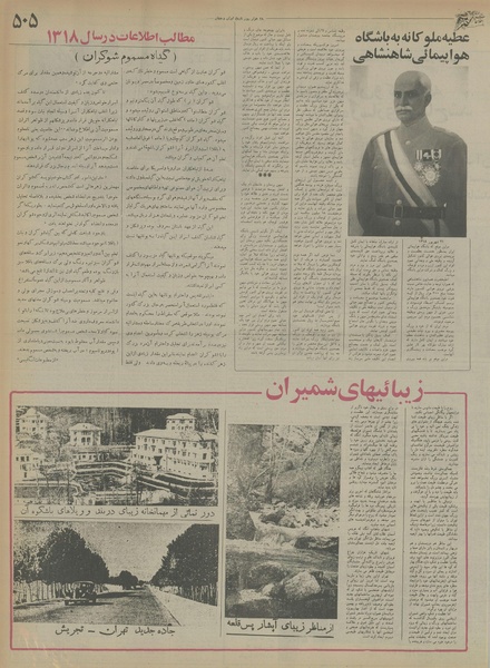 پرونده:Ettelaat13550728.pdf