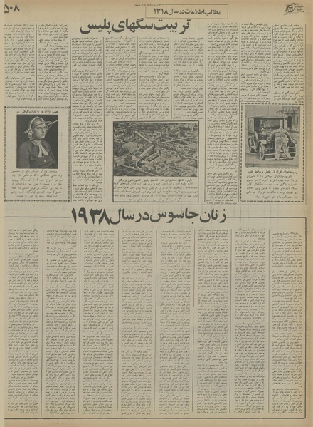 پرونده:Ettelaat13550728.pdf