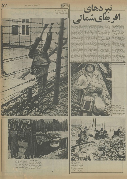 پرونده:Ettelaat13550728.pdf