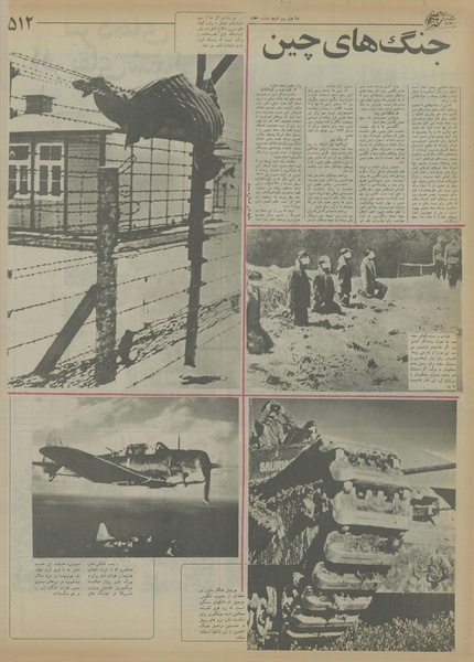 پرونده:Ettelaat13550728.pdf