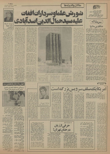 پرونده:Ettelaat13550728.pdf