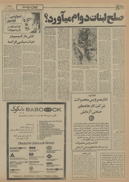 پرونده:Ettelaat13550728.pdf