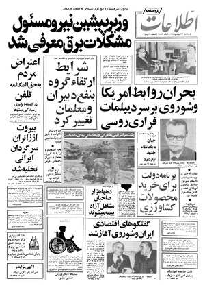 Ettelaat13570123.pdf