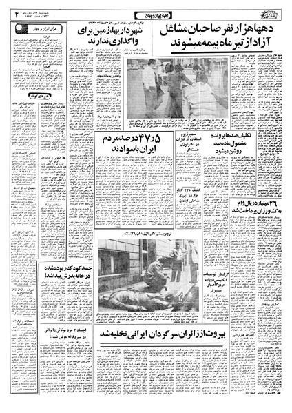 پرونده:Ettelaat13570123.pdf