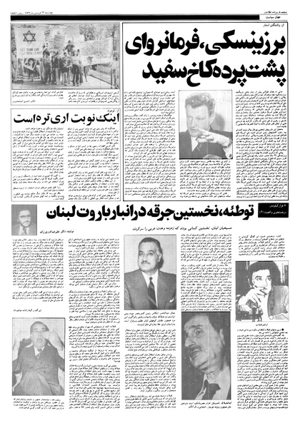 پرونده:Ettelaat13570123.pdf