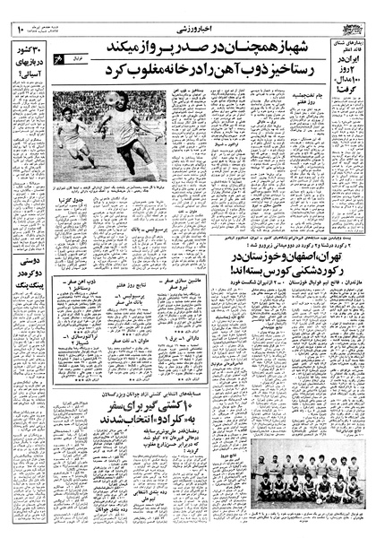 پرونده:Ettelaat13570417.pdf