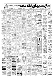 صفحهٔ بعدی ←