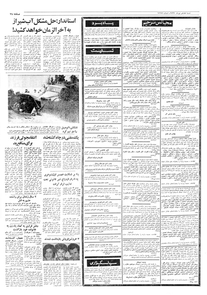 پرونده:Ettelaat13570417.pdf