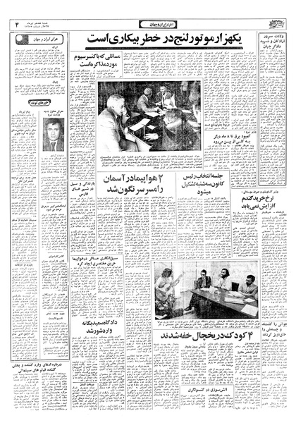 پرونده:Ettelaat13570417.pdf