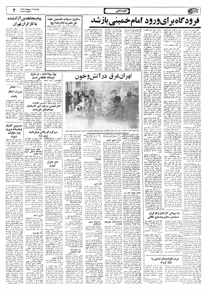پرونده:Ettelaat13571109.pdf