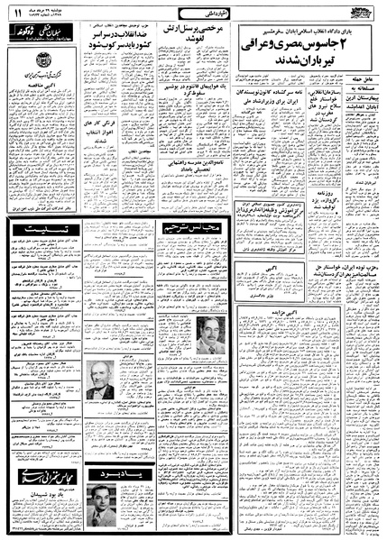 پرونده:Ettelaat13580529.pdf